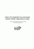 Дотоод хавтасны зургууд