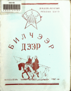 Дотоод хавтасны зургууд