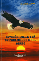 Дотоод хавтасны зургууд