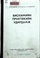 Дотоод хавтасны зургууд