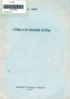 Дотоод хавтасны зургууд