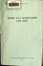 Дотоод хавтасны зургууд