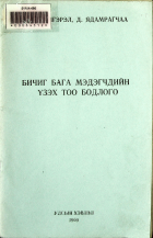 Local cover image