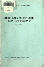 Дотоод хавтасны зургууд