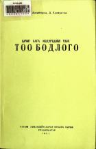 Дотоод хавтасны зургууд
