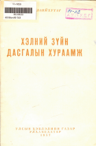 Дотоод хавтасны зургууд