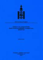 Дотоод хавтасны зургууд