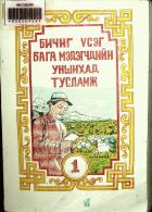 Дотоод хавтасны зургууд