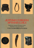 Дотоод хавтасны зургууд