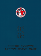 Дотоод хавтасны зургууд