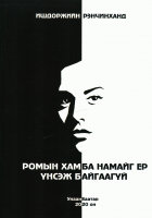 Дотоод хавтасны зургууд