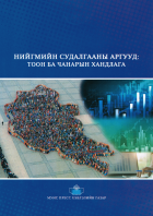 Дотоод хавтасны зургууд