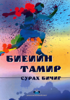 Дотоод хавтасны зургууд