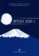 Дотоод хавтасны зургууд