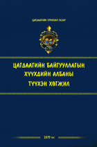 Дотоод хавтасны зургууд