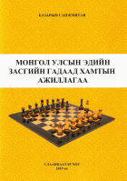 Дотоод хавтасны зургууд