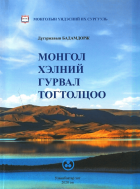Дотоод хавтасны зургууд