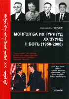 Дотоод хавтасны зургууд