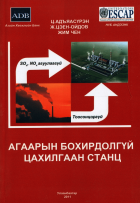 Дотоод хавтасны зургууд