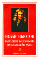 Дотоод хавтасны зургууд