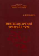 Дотоод хавтасны зургууд