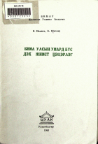 Дотоод хавтасны зургууд