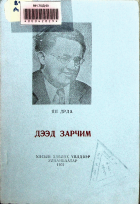 Дотоод хавтасны зургууд