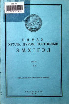 Дотоод хавтасны зургууд