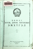 Дотоод хавтасны зургууд