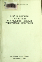Дотоод хавтасны зургууд