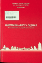 Дотоод хавтасны зургууд