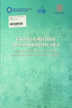 Дотоод хавтасны зургууд