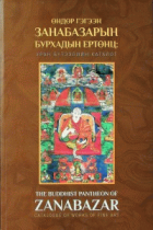 Дотоод хавтасны зургууд