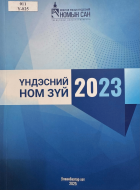 Дотоод хавтасны зургууд
