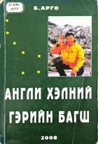 Дотоод хавтасны зургууд