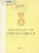 Дотоод хавтасны зургууд