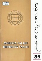 Дотоод хавтасны зургууд