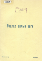 Дотоод хавтасны зургууд