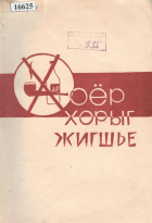 Дотоод хавтасны зургууд