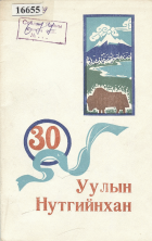 Дотоод хавтасны зургууд