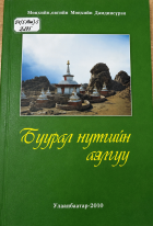 Дотоод хавтасны зургууд