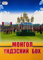 Дотоод хавтасны зургууд