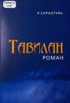 Дотоод хавтасны зургууд