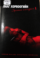 Дотоод хавтасны зургууд