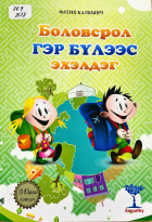 Дотоод хавтасны зургууд