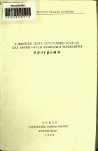 Дотоод хавтасны зургууд