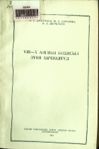 Дотоод хавтасны зургууд