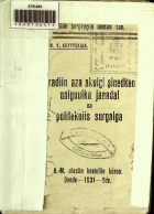 Дотоод хавтасны зургууд