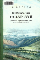 Local cover image