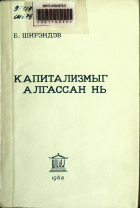 Дотоод хавтасны зургууд